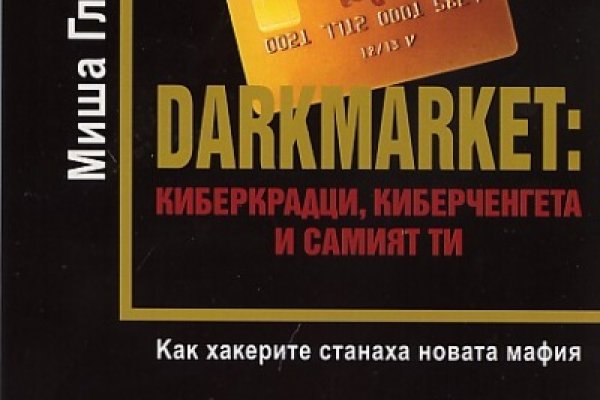Почему сегодня не работает площадка кракен